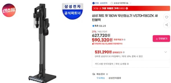 삼성 제트 핏 180W 무선청소기 VS70H18GZK
