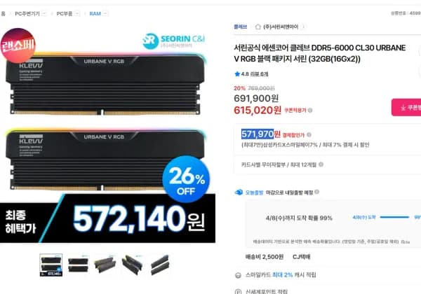 에센코어 클레브 DDR5-6000 CL30 URBANE V RGB 블랙 32GB 16GBx2