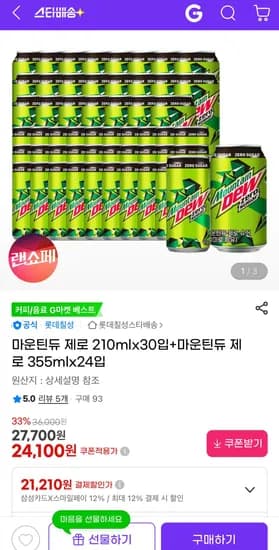 마운틴듀 제로 210ml 30개 355ml 24개