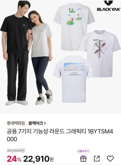 블랙야크 공용 라운드 그래픽티 7종