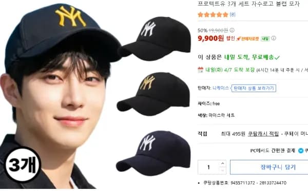 캡모자 3개