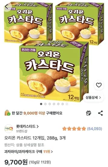 오리온 카스타드 12개입, 288g, 3개 (9,700원/무료)