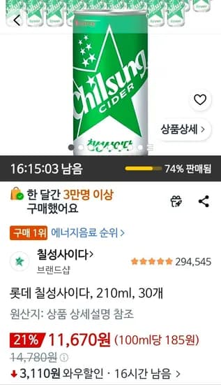 롯데 칠성사이다 210ml 30개 (11,670원/무료)