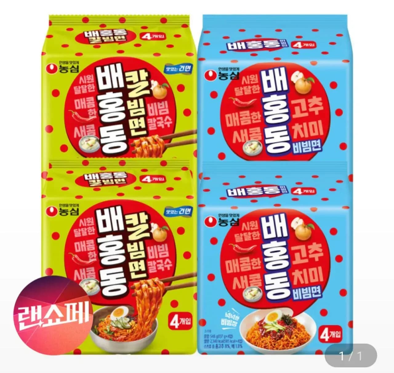 배홍동 비빔면 8입 배홍동 칼빔면 8입