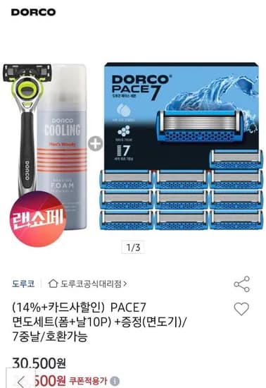도루코 페이스7 면도기 날 10개 쉐이빙폼
