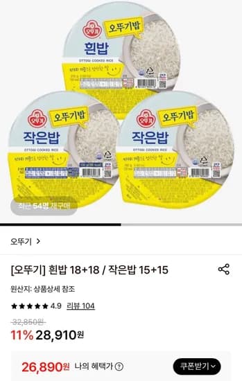 오뚜기 흰밥 36개