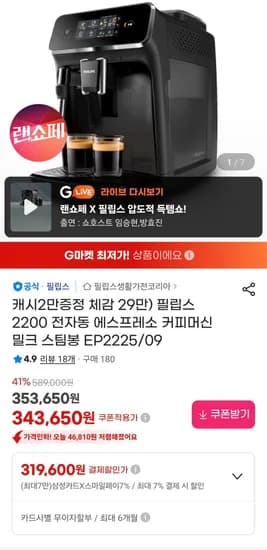 필립스 2200 전자동 에스프레소 커피머신 EP2225/09 스팀 밀크봉