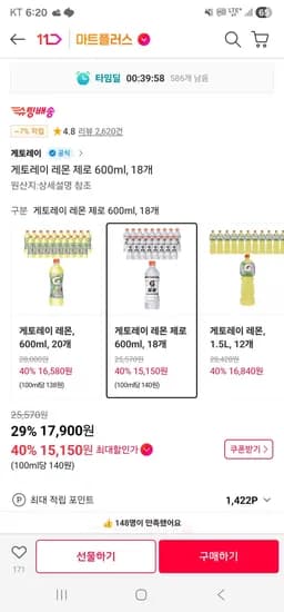 게토레이 레몬 제로 600ml 18개