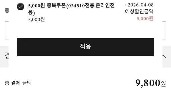 컨셉원 기본 반팔/긴팔티/에어쿨 반팔티 균일가 (9,800원/무료)
