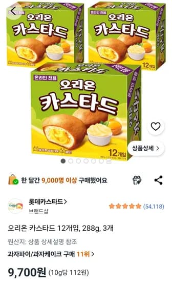 오리온 카스타드 12개입, 288g, 3개 (9,700원/무료)