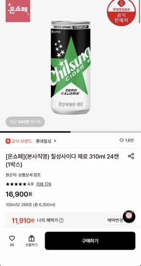 칠성사이다 제로 310ml 24캔 (11,910원/무료)