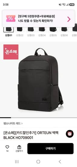 쌤쏘나이트 레드 ORTEUN 백팩 BLACK HO709001