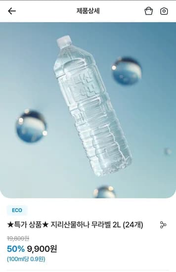 지리산물하나 무라벨 2L 24개