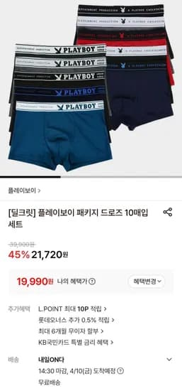 플레이보이 드로즈 10장 (18,990원/무료)