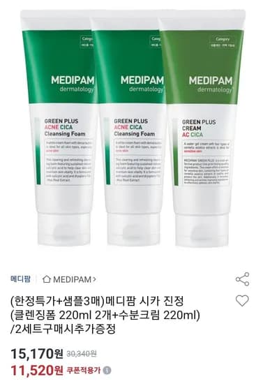 메디팜 시카 진정 클렌징폼 220ml 2개+수분크림 220ml (11,520원/무료)