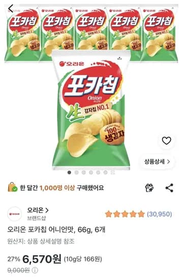 오리온 포카칩 어니언맛, 66g, 6개 (6,570원/무료)