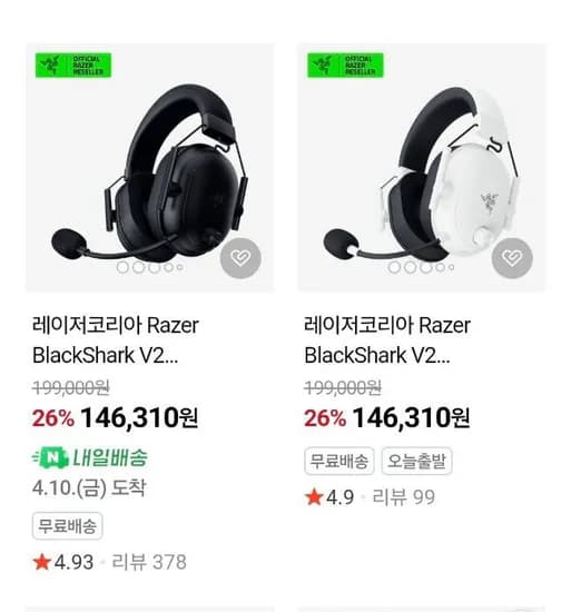 레이저 블랙샤크 V2 하이퍼스피드 외 다양