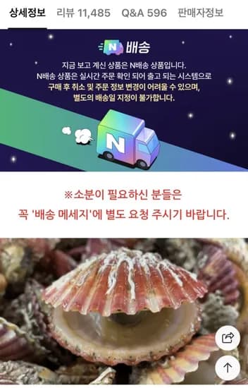 통영 세척 홍가리비 5kg