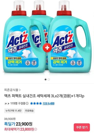 액츠 퍼펙트 실내건조 세탁세제 3L 3개