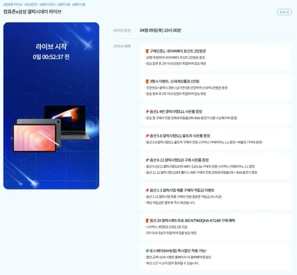 갤럭시탭 S11 WIFI 128GB 외 다양