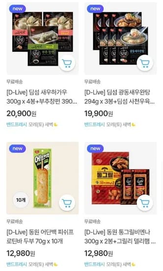 동원 새우하가우 딤섬 300g 4봉 + 부추창펀 390g 2봉+메가커피 (20,900원/무료)