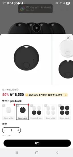 중국산 스마트태그 (7,479원/무료)