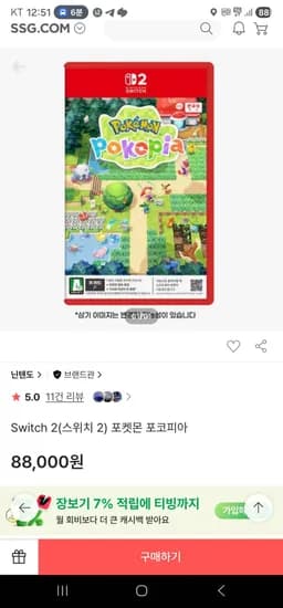 포코피아 (88,000원/무료)