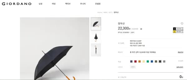 장우산