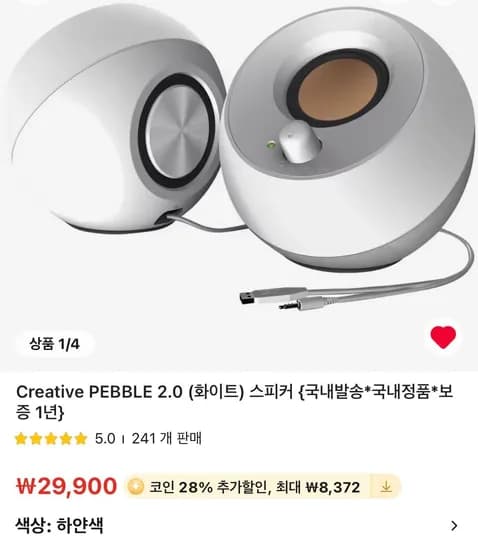 Creative PEBBLE 2.0 스피커 화이트