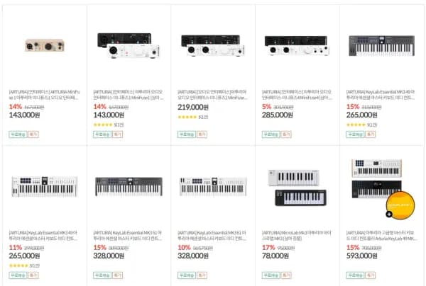 아투리아 미니퓨즈1 오디오 인터페이스 외 다수 (143,000원/무료)