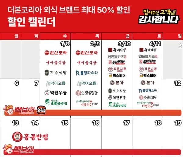 내일 뚜열치/파스타/국수/해장국 4000원대 (3,000원/무료)