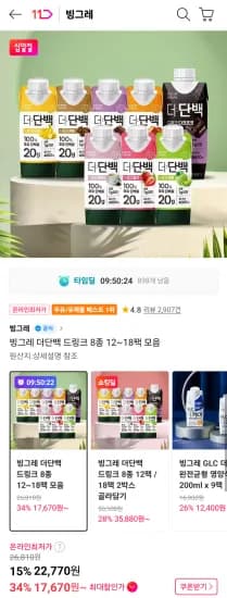 빙그레 더단백 드링크 250mlx18개 티멤버십  (17,670원/무료)