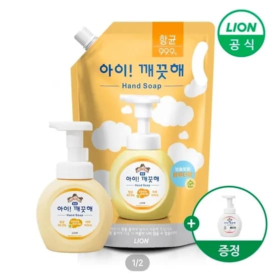 아이깨끗해 핸드워시 리필 1.8L+용기 250ml+250ml 공용기 증정 (9,918원/무료)