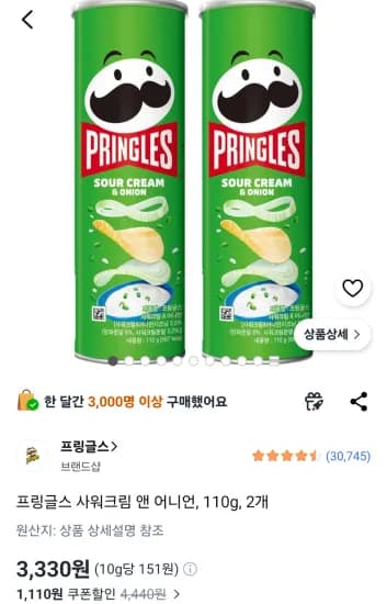 프링글스 사워크림 앤 어니언, 110g, 2개 (3,330원/무료)