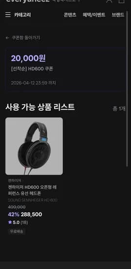 젠하이저 HD600