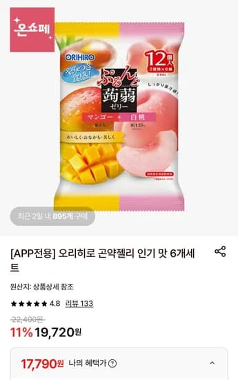 오리.히로 곤약젤리 2가지맛 12개입X6봉 (17,790원/무료)