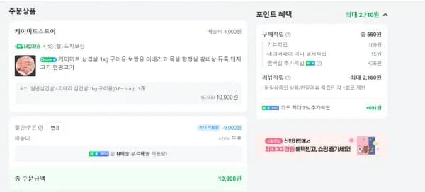삼겹살 1kg