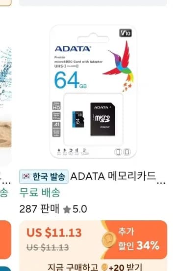 ADATA SD카드 64GB