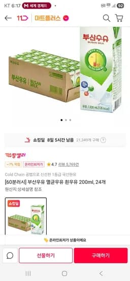 부산우유 멸균우유 200ml 24개