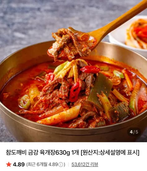 참도깨비 금강육개장 630g 3개