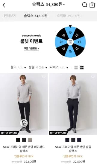 슬랙스 외 다양