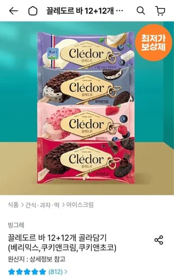 끌레도르 바 12+12개 골라담기 (24,614원/무료)