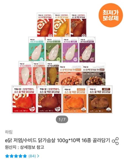 하림 e닭 닭가슴살 100g*10봉 16종 골라담기   (17,548원/무료)