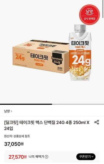테이크핏 맥스 단백질 24g 4종 250ml 24입