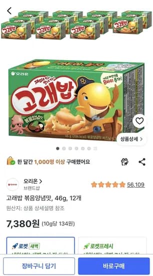 고래밥 볶음양념맛 46g 12개