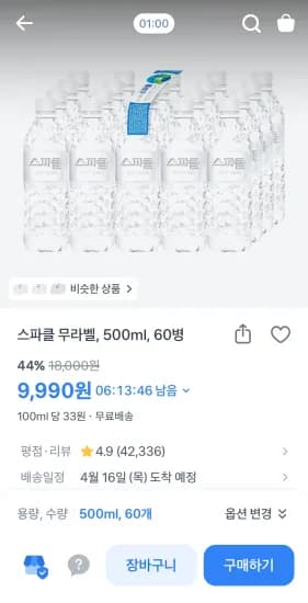 스파클 무라벨 500ml 60병