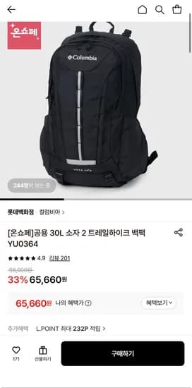 콜롬비아 공용 30L 소자 2 트레일하이크 백팩 (65,650원/무료)