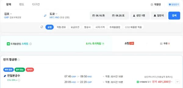 김네다 0616-0620 하나카드  (401,200원/무료)