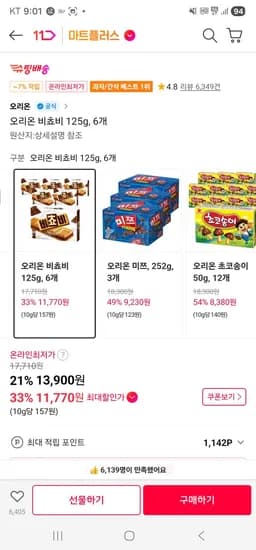 티멤) 오리온 비쵸비 125g, 6개 (11,770원/무료)