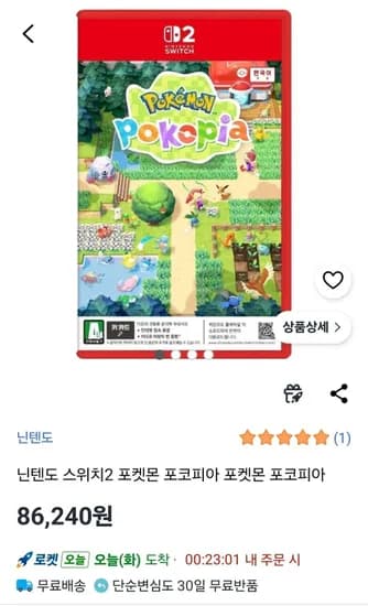 포코피아 (첫 정가 밑 핫딜)  (86,240원/무료)